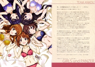 【神画像】『ガールズ&パンツァー』の美しかったりエロかったりするイラストを見ると日頃のストレスが緩和される件www