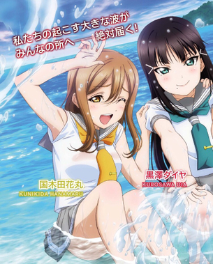 【画像あり】『ラブライブ！サンシャイン』の国木田花丸ちゃんがエロカワイイ件wwwwww