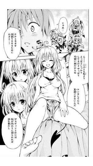 【画像あり】『ToLOVEる』で一番可愛い子と言えば当然あの子wwwwwwwwww