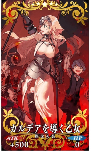 ソシャゲー「Fate/GO」がフランスのジャンヌ・ダルクをエロ巨乳痴女化！www（画像あり）