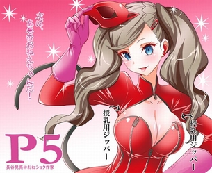 ペルソナのエロ画像集めてみた
