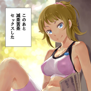 お金のためなら汚ッサンとでもエロいことできるんやで・・・ってヒロイン達www
