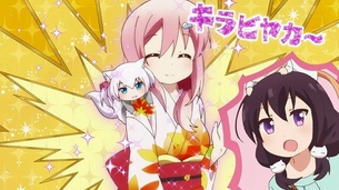 【にゃんこデイズ】 第11話『お祭りに行こうよ』キャプチャー