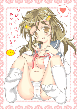 おしっこのエッチな魅力が分かるエロ画像