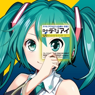 初音ミクの可愛い画像が集まりまくるスレ