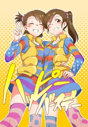 【二次・ZIP】元気で可愛いアイマス双海亜美真美ちゃんの画像まとめ