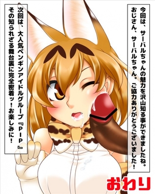 俺のとっておきのけものフレンズの画像フォルダを見せる