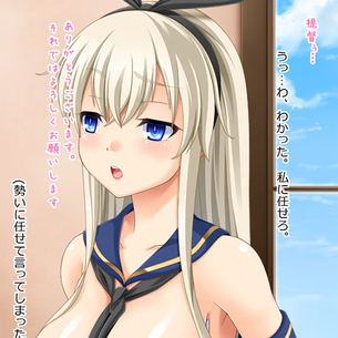 【艦これ】戦闘後におっぱいが大きくなってしまった島風が相談に来たのでセクハラ診察したったwww