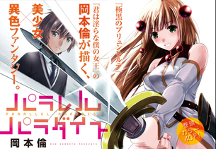 ヤングマガジン 2017年16号「新連載は岡本倫が描くファンタジー世界♪いきなり第1話から愛◯ダダ漏れで欲情しまくりなヒロインって飛ばしすぎだろw」