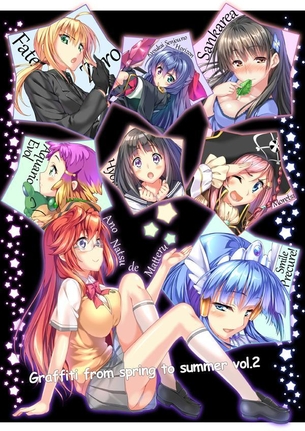あの夏で待ってる Part 4