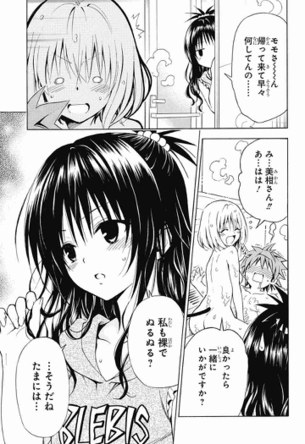 【画像あり】『ToLoveる』で一番エロいシーン、決定するwwwwwwwwww