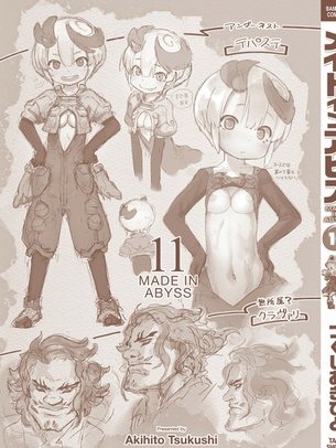 【画像】メイドインアビスの作者が描く乳首、エッチすぎる