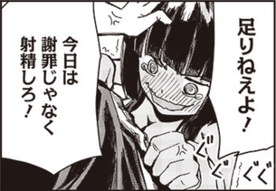 【画像】漫画に出てきたエロ系の名言