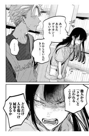【画像】漫画のキャラの「泣き顔」に興奮する