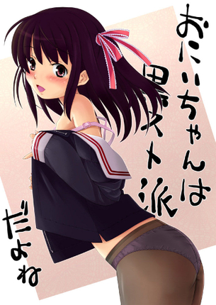 【ストッキング】むっちりフトモモと透けたパンツが織りなすエロスｗ パンスト少女のエロ萌え画像集【二次エロ】