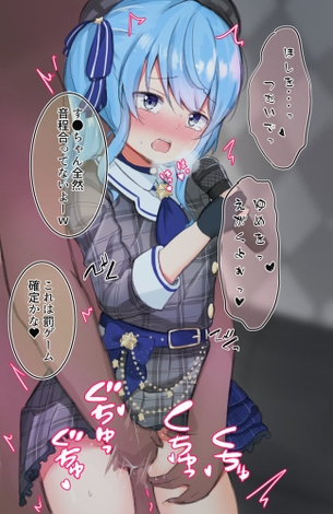 星街すいせいのおっぱいを好き放題ヤリ放題な二次エロ画像【バーチャルyoutuber】