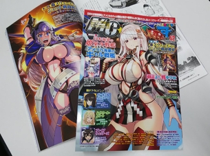 【画像】ゲーム雑誌の表紙、キッズを精通させてしまうｗｗｗｗｗｗｗｗ