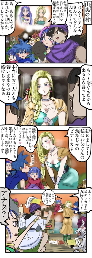 【画像】ドラクエ5で1番エロいキャラ、「フローラと結婚して数年後のビアンカ」に決まる