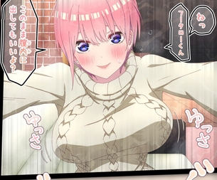 【キャラ】中野一花 画像まとめ その１０【五等分の花嫁】
