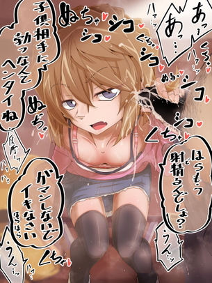 【画像】逆レイプで情けなく射精してる、女の子から責められてる二次エロの素晴らしさ