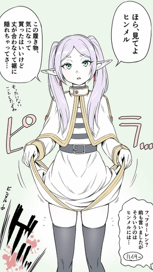 【葬送の】フリーレン様がとっても可愛いだけの二次画像