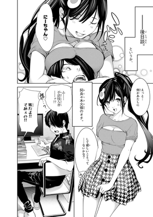 【画像】漫画版『化物語』というエロ漫画