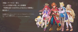 【画像】『聖剣伝説』新作の体験版が公開、キャラやモンスターがエッチすぎる