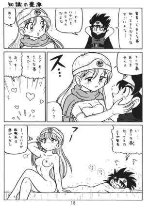 【画像】ドラクエで1番エロい職業、「元遊び人の賢者」に決まる