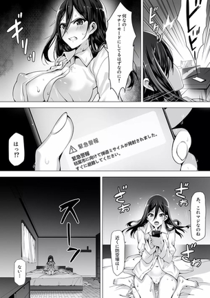 【画像】エッチな姉「ミサイル発射されたらやることは一つだよね……」