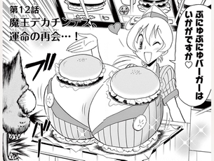 『学級王ヤマザキ』『コロッケ!』作者が描く女の子、エッチすぎる