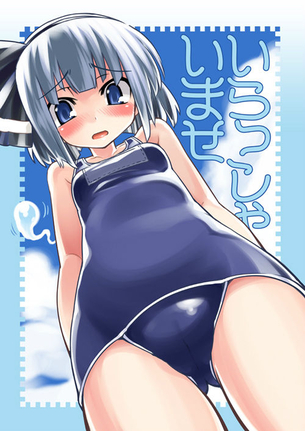 エロ画像】スクール水着エロ画像　スク水のあの何もない感が素晴らしい