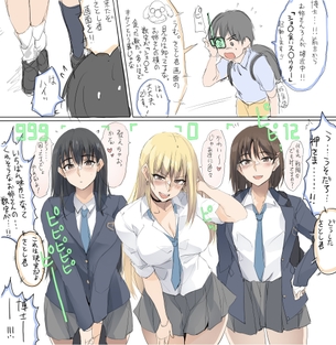 【画像】こんなエッチなJK３人に絡まれたらどう切り抜ける？