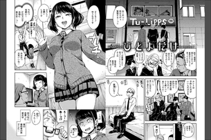 【画像】エロ漫画家「hamao」のヒロインでパワプロ風の打線を組んでみた