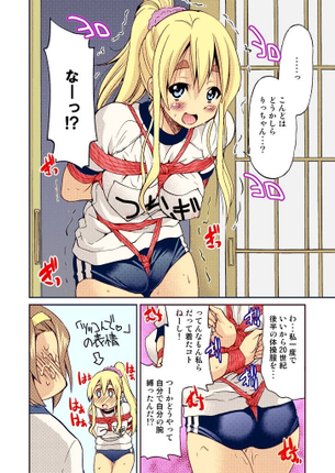 【今週のブルマエロ画像　その1】