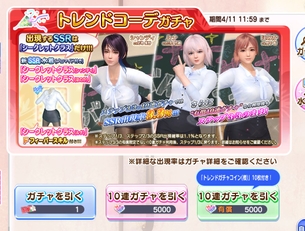【画像】『DOAXVV』のリモコンで下着が透ける新衣装がエッチすぎる
