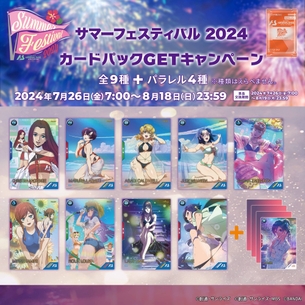 【画像】ゲーセンのガンダムのゲーム、ドスケベすぎる水着カードを作ってしまう