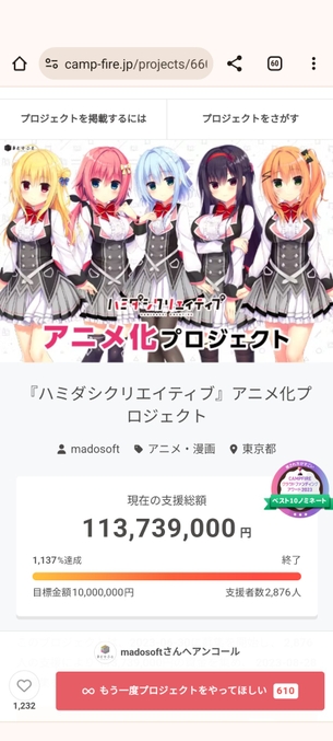 エロゲメーカー「お前らにもらった一億でアニメ完成したぞ！！」