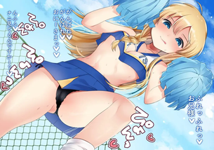 快楽に堕ちそうになってるアヘ顔のアイリス抜けるエロ画像！【この素晴らしい世界に祝福を！】