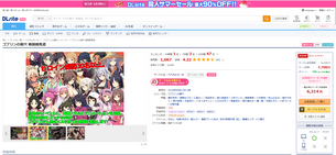 【画像】同人エロゲーさん、とんでもない値段の同人エロゲー販売するも売れてしまう