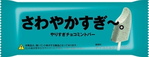 【画像】夏だし一番抜いたエロゲと一番好きなアイスを教えて