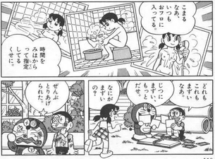 【悲報】ドラえもんのしずかちゃんの乳首、規制されて削除される