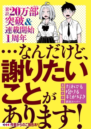 【悲報】ヤンマガのエロ漫画、３Pを描きたすぎて数話を無かったことにし謝罪