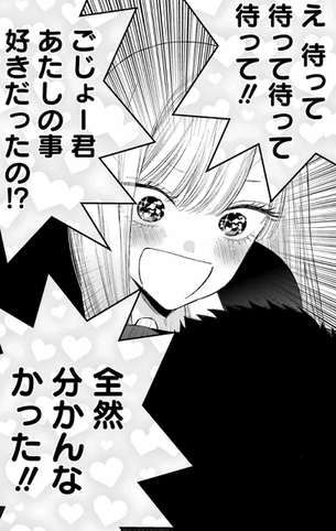 【画像】『着せ恋』最新話、ヒロインが騎乗位逆レイプを完遂