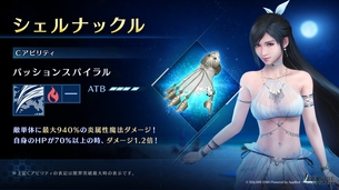 【朗報】FF7のソシャゲ、ティファのエロ水着を実装する
