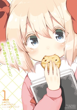 【画像】なぜ母親キャラは人気なのに、娘キャラは不人気なのか