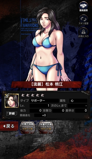 【画像】刃牙のソシャゲのエチエチ水着ガチャｗｗｗｗｗｗｗｗ