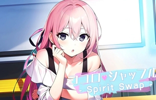 女の体に男が入ったり入れ替わってえっちしまくるエロゲのスイッチ版『ココロシャッフル』