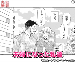 【悲報】幸せな新婚カップル、あるたった一言で家庭崩壊してしまう…