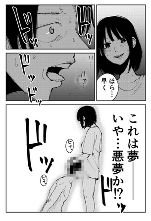 【画像】ジャンプ＋の読み切り、完全にエロ漫画