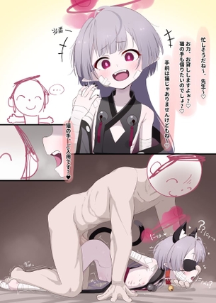 ブルーアーカイブ【箭吹シュロ】のエロ画像